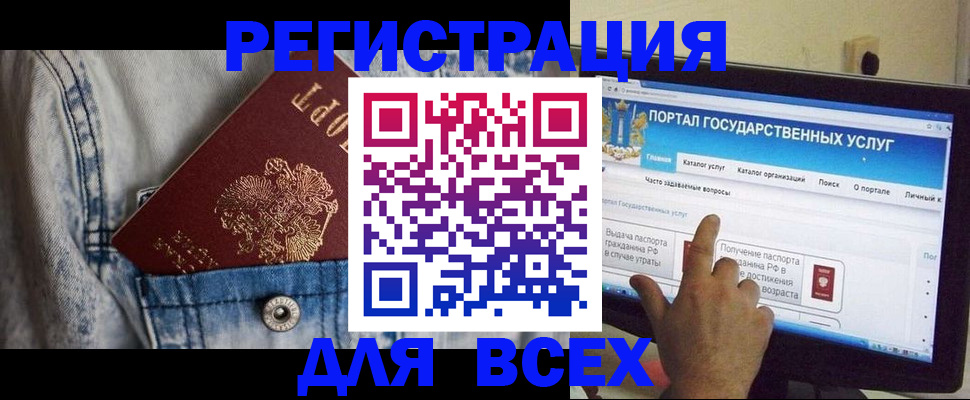 временная регистрация для всех в Козловке