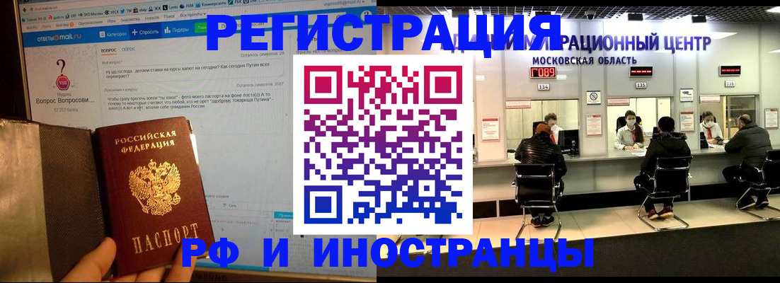 прописка регистрация в Козловке